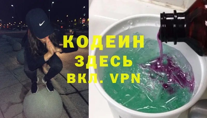 Кодеин напиток Lean (лин)  Цоци-Юрт 