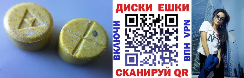 Ecstasy ешки Цоци-Юрт