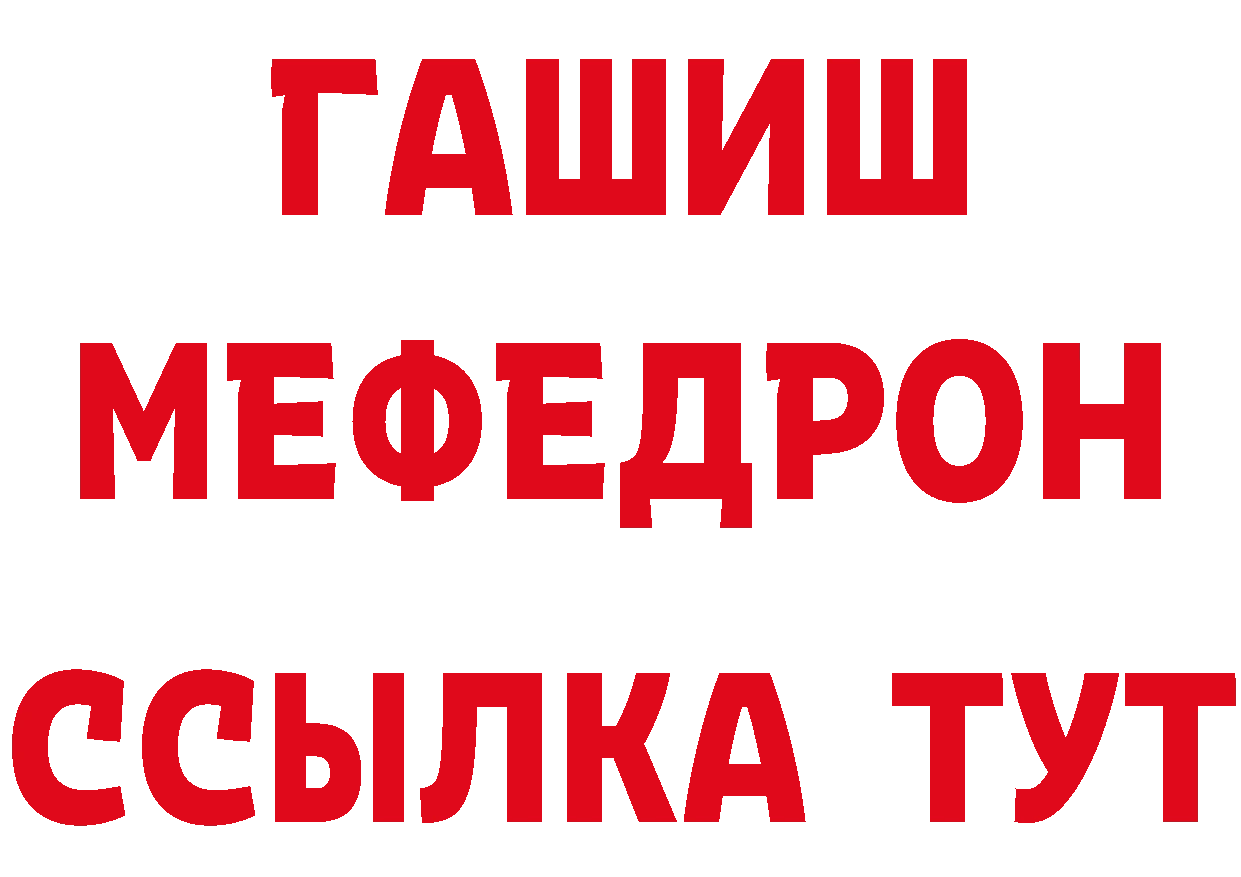 Мефедрон 4 MMC как войти даркнет гидра Цоци-Юрт